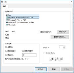 仁霸玻璃 板材 型材套料軟件排版圖怎么打印 看這里