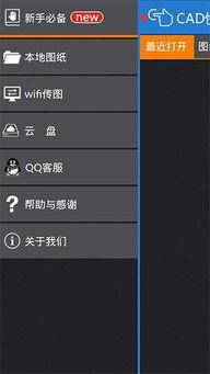 CAD快速看圖 CAD快速看圖安卓版下載