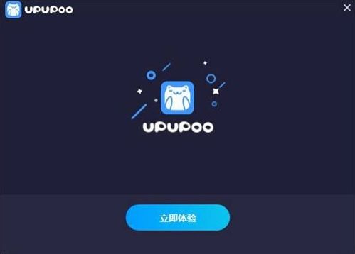 UPUPOO官方正式版下載 PC免費版下載