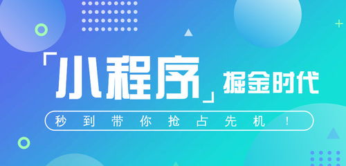 商城微信小程序制作后如何來推廣產品